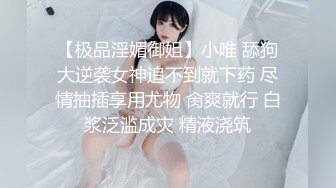 【新片速遞】&nbsp;&nbsp;台湾大神走马探花❤️酒吧搭讪眼镜美乳小隻马 小姐姐酒店开房体验她得毒龙口活[405MB/MP4/34:35]