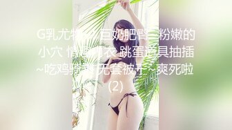 “拜托 别射里面”暴力侧入红吊带大奶学妹(上)