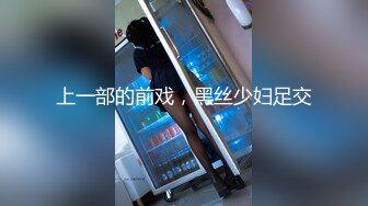 一起鉴赏极品骚臀淫母狗，多多留言持续更新