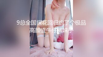 把妹专挑身材高挑颜高