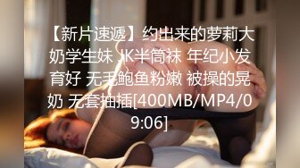 [MP4/ 569M] 少见的又有颜又有胸的极品女主播我有大白兔风骚入骨一直叫水友去酒店约会肏她很诱惑1