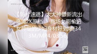 【新片速遞】某地知名電臺美女主持人下海,毛毛剃得很幹凈,表面高冷禦姐,私下是個十足臊貨[422M/MP4/11:12]