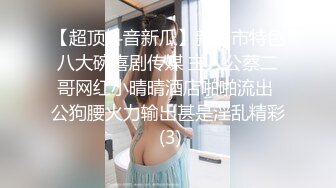 【百度云泄密】极品反差小女友被曝光表面斯斯文文的其实是一个骚货