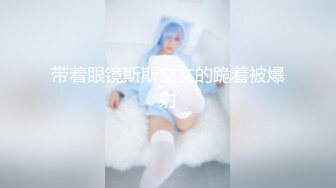 【新速片遞】 【顶级女神❤️极品性爱】超长腿女神『苹果』八月最新性爱主题《教师狂想》色教师勾引学渣反被爆操内射 高清1080P原版 [1170M/MP4/27:15]