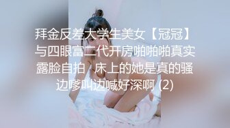 ✨极品媚黑婊✨十个眼睛九个骚，还有一个媚黑婊，眼镜妹骑在尼哥身上，握着黑吊插入小穴内