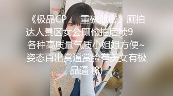 【新片速遞 】&nbsp;&nbsp;✅无印精品 -这是我女同学，小时候从楼梯上摔下来摔坏了头,每天起床不穿衣服就跑到墙角尿尿[36M/MP4/00:30]