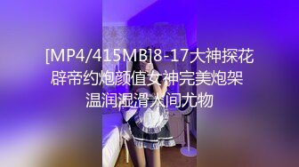 [MP4/410M]2/10最新 中韩混血美少女全球户外玩勾搭勾搭按摩技师啪啪VIP1196