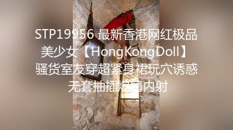 《魔手外购极品厕拍》商业城女厕偸拍多位少女少妇熟女方便，后位先拍脸再拍大白屁股，微胖小妹尿量惊人看得出来憋好久了 (4)