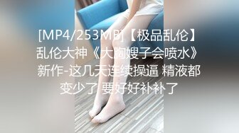 明星气质PANS极品反差御姐【小青】诱人私拍~透明黑丝绳缚三点清晰可见~猥琐光头男太会揩油了对白有趣