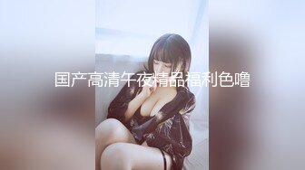 《新鲜出炉 重磅》新晋无敌反差福利姬推特19岁极品花季美少女【小瓜陆】露脸私拍，道具紫薇洗澡被炮友舔逼啪啪欲仙欲死