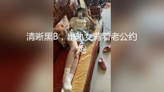 绿帽找网友狂舔老婆的骚穴