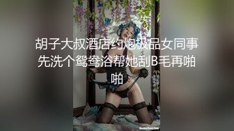 申请自拍达人，来晚啦！操美逼老婆