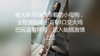 爆操露脸研究生小姐姐