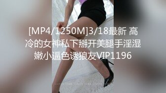 爆操04年女友