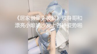 天美传媒【TMG014】饥渴难耐无套强上亲妹妹