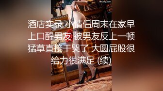 小哥哥和男友去开房约炮下,被无套操的不行还在淫叫,都操尿了