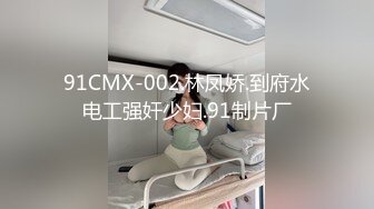 [MP4]【最新解锁】极品颜值机车外送员《亲亲》的爱液直送