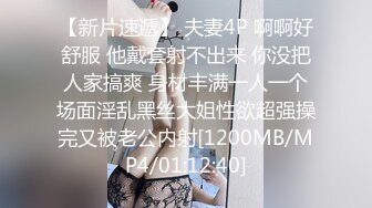 ?眼镜娘萌妹?天上的飞机最快 地上的眼镜最骚 超可爱纯欲系小女友眼镜和侧辫可爱爆表 小闷骚型反差婊