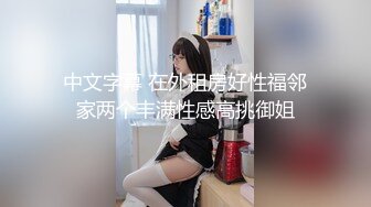 厦航骚货空姐制服被操