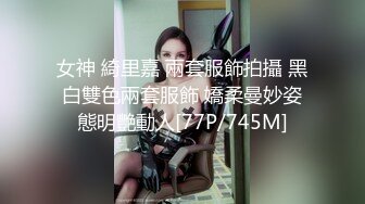 ⚫️⚫️好多宅男屌丝舔屏求购的番茄社区极品女神【美智子】福利，asmr耳骚抖音风换装裸体剧情无套啪啪露出