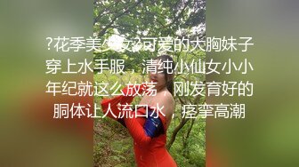 [MP4]气质高贵的尤物【不等船了】即将退网 小身材叫人垂涎三尺 ！美女唯一一次露 极品美乳 值得收藏