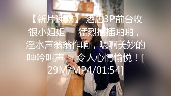 【精品泄密】完美身材車模女神日常啪啪誘惑私拍福利 酒店服務金主被幹得浪叫不停 美腿尤物魔鬼身材 窮人的女神富人的精盆 高清原版