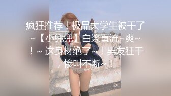 ❤️清纯甜美小可爱❤️可爱学妹小狗〖软萌兔兔酱〗双马尾小可爱变身勾人小妖精，你也想成为双马尾lo娘的驾驶员吗