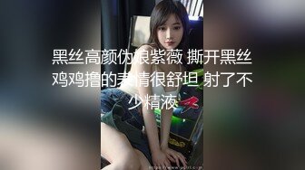 黑丝高颜伪娘紫薇 撕开黑丝鸡鸡撸的表情很舒坦 射了不少精液