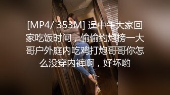 [MP4]夜校下课太晚末班车上玩跳蛋被偸拍癖的哥哥发现车厢内其他人面前啪啪