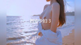 《午夜寻欢》足疗洗浴探花啪啪养生馆推销情趣用品的巨胸老板娘