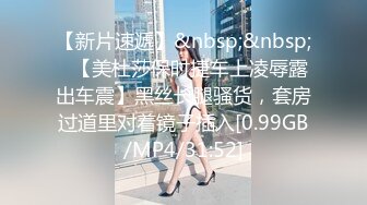 [MP4/ 845M]&nbsp;&nbsp;马尾辫大学生美女还没洗呢就被饥渴男友按倒