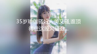 终极宅男女神rioko凉凉子 顶级精致美艳妆容丰盈突翘雪臀 迷人修长勾人的玉腿+黑丝袜诱惑十足