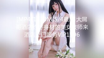 [MP4/ 2.2G] 无情的屌丶紧接外围骚女，自带情趣装，69姿势互舔，按住双腿爆操，每下多插到底