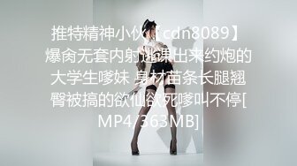 [MP4/531MB]花板級白虎女神〖米胡桃〗我的性感女友勾引我，讓我內射她的小穴！絲襪高跟！清純風騷完美結合