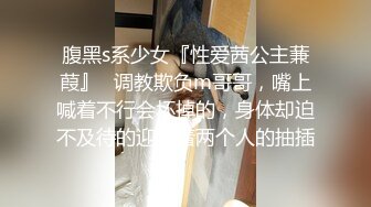 极品反差露脸少女母狗！P站火爆崇洋媚外留学生嫩妹年纪轻轻被调教成性奴②，可盐可甜各种装嫩