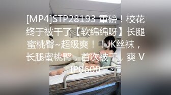 STP15049 知名Twitter户外露出网红FSS冯珊珊挑战主人的新任务---全裸自束握住陌生人的鸡巴 冲进WC吓坏幸运的小哥哥