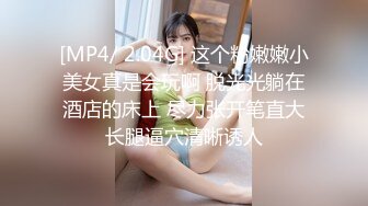 老哥约白嫩00后萌妹子啪啪，粉穴奶子逼逼无毛，抬起双腿插入进进出出，上位骑乘妹子自己动，呻吟娇喘非常诱人