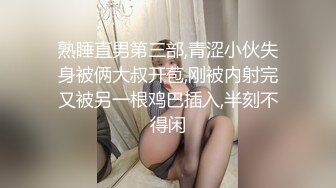 【新片速遞】小少妇的3P，全程露脸被两个大哥玩弄，草着小屁股嘴里塞着大鸡巴，床上床下性爱椅抗腿爆草激情抽插精彩刺激[1.87G/MP4/02:39:16]