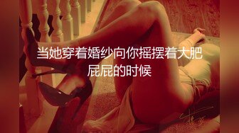 分享老婆更快乐，喜欢吗