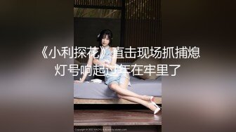 ❤️❤️新人！正宗校花下海！超漂亮~身材匀称 白嫩【小小施】刚下海就被操！爽