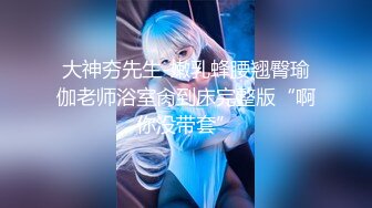 顶级女模私拍，真实写照社极品清纯大波小姐姐泳池戏水裸泳完毕后淋浴冲洗身体洗逼奶子一颤一颤的1080P高清