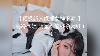 公寓女厕逼脸同框偸拍多位小姐姐方便，连衣裙大姐很时髦呀穿个平角开裆内裤，眼镜妹憋的夹紧双腿不敢动