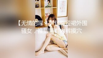 【骚小妹两男一女3P大战】骑乘边操边吃大屌，垫着枕头抬起屁股