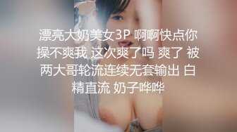 [MP4]每晚3000约外围 温婉气质女神 69特写淫洞 啪啪娇喘高潮迭起 人气登顶