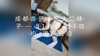 【新片速遞】卖服装的骚妹妹，晚上关了店门回家穿丝袜，吵着要爱爱，躺在床上她自己爽了！[72M/MP4/01:56]