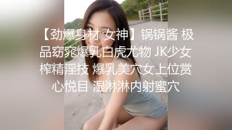 果冻传媒91制片厂精制新作-十九岁D奶少女 被男友甩后下海 疯狂滥交 高潮喷水