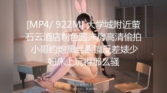 [MP4/2.35G]10-5 91专约良家约啪酒吧认识的美女，喝酒聊天，情到浓时自然啪