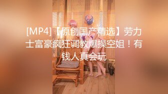 [MP4/2330M]6/15最新 约啪逃课来拍摄的大肉臀彤彤视觉冲击满满VIP1196