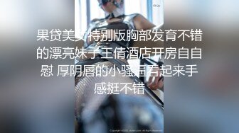 无锡教练嗨操黑皮小狼狗,强按着头把嘴当逼操,辦开双腿大鸡巴狂捅操到逼发麻,小狼狗直呼逼要操废了