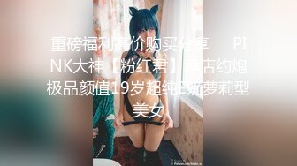 【新片速遞 】 【最新❤️极品调教】推特超骚粉超骚反差婊❤️多P+露出+调教+内射 基本上你能想的调教方式她都能来一遍 太骚了极品母狗 [715M/MP4/38:53]